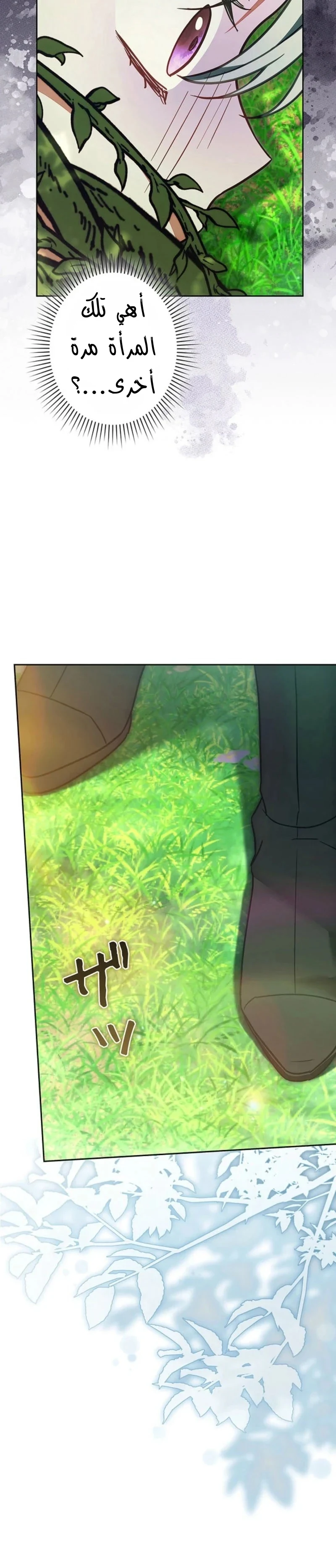 Read The Lady Is a Stalker AR Manga Online