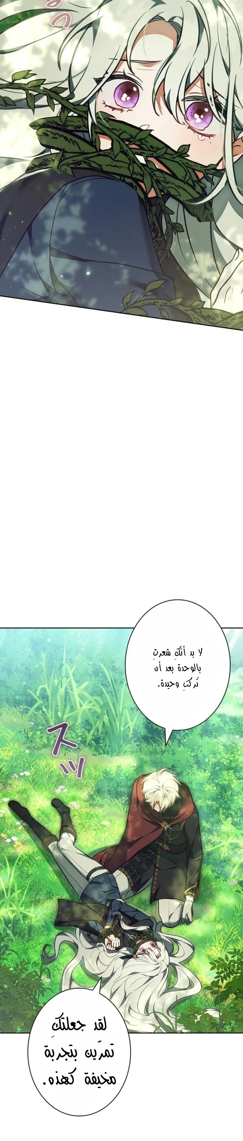 Read The Lady Is a Stalker AR Manga Online