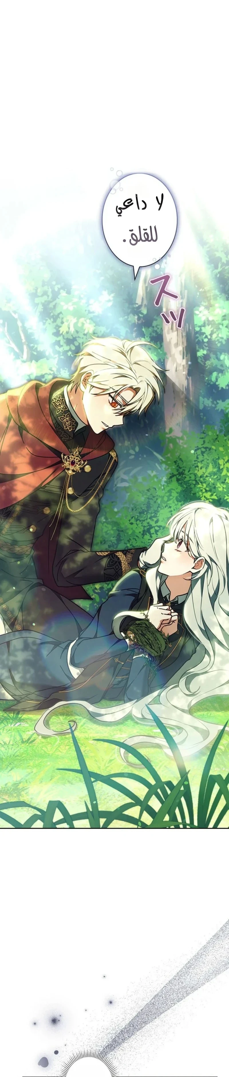 Read The Lady Is a Stalker AR Manga Online