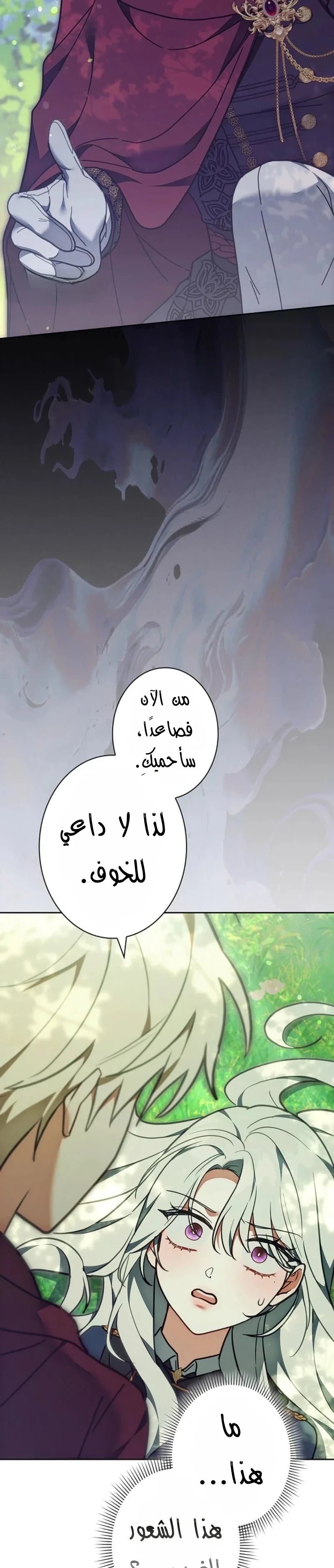 Read The Lady Is a Stalker AR Manga Online