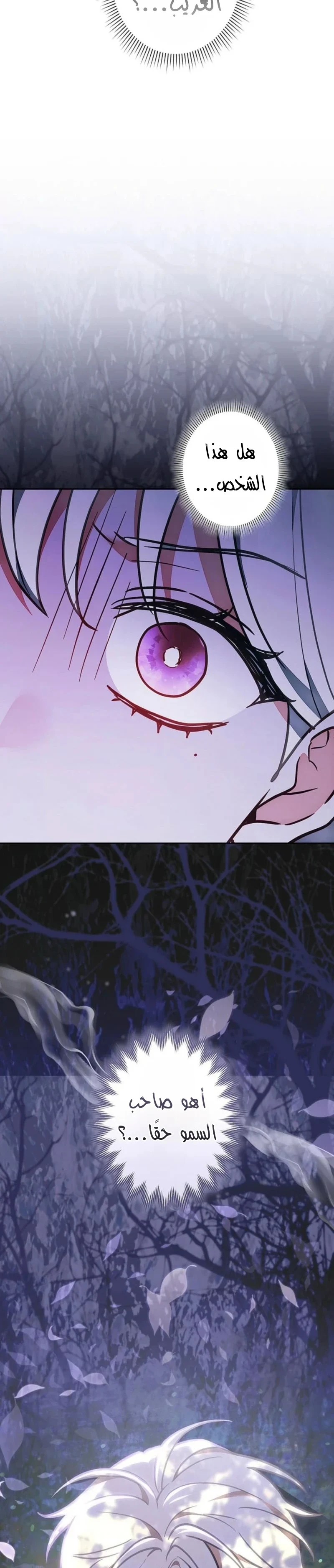 Read The Lady Is a Stalker AR Manga Online