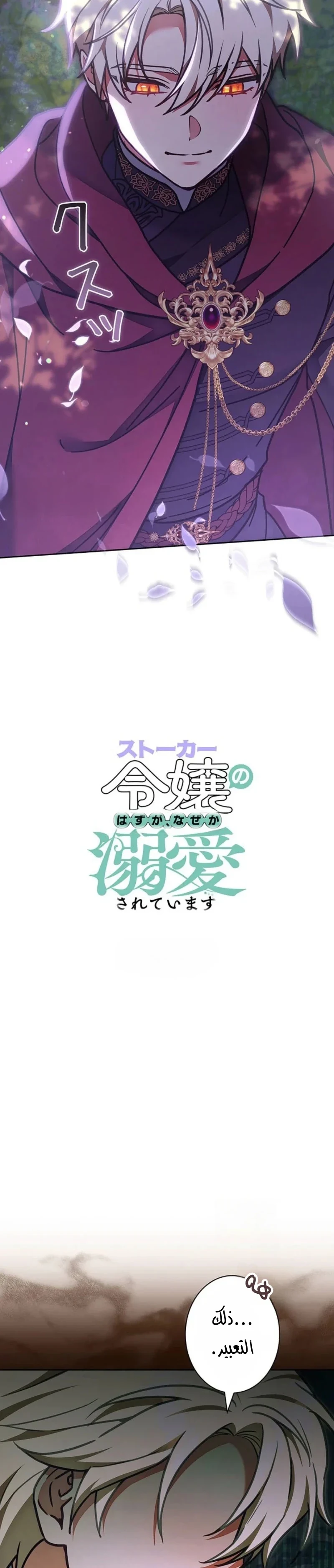 Read The Lady Is a Stalker AR Manga Online