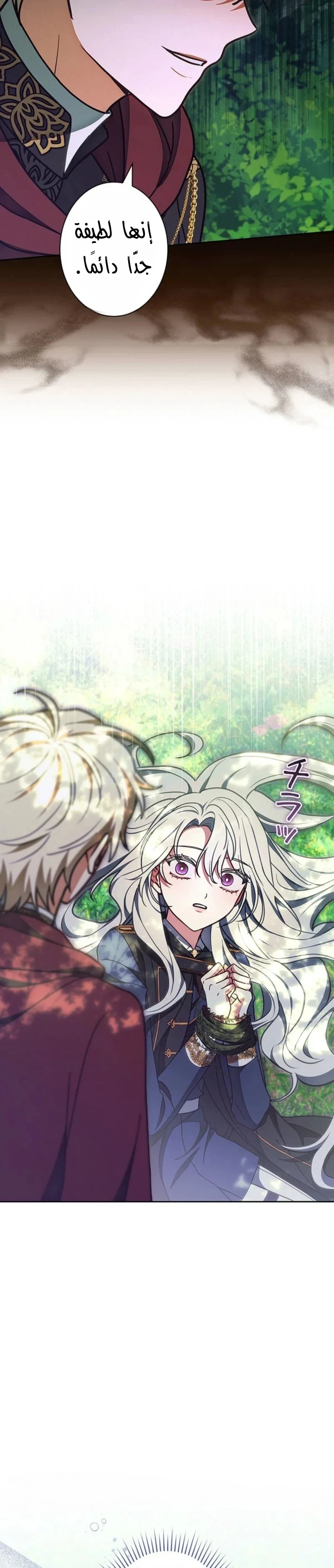 Read The Lady Is a Stalker AR Manga Online