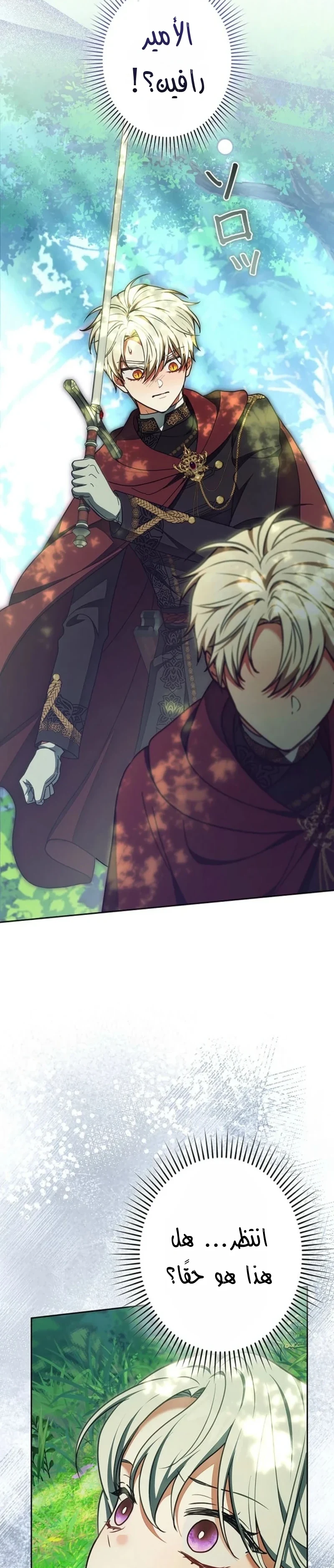 Read The Lady Is a Stalker AR Manga Online