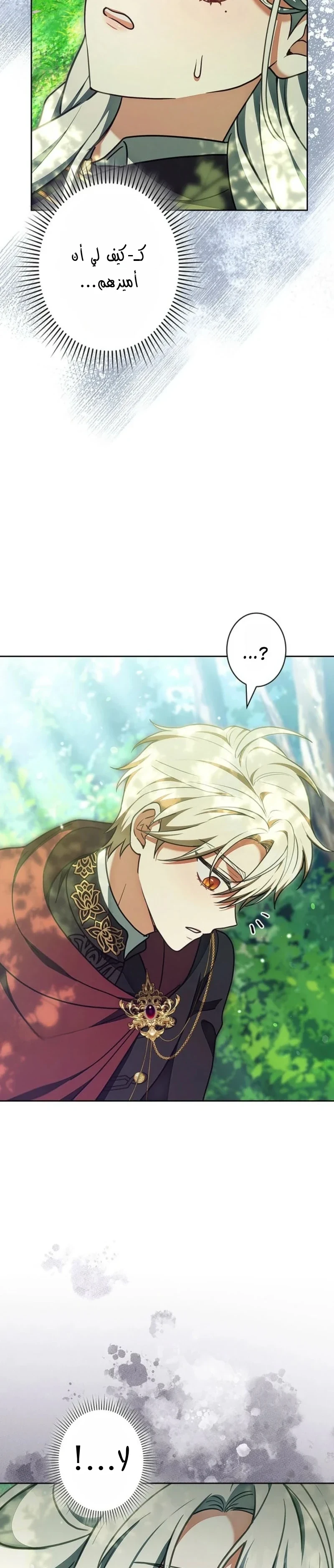 Read The Lady Is a Stalker AR Manga Online