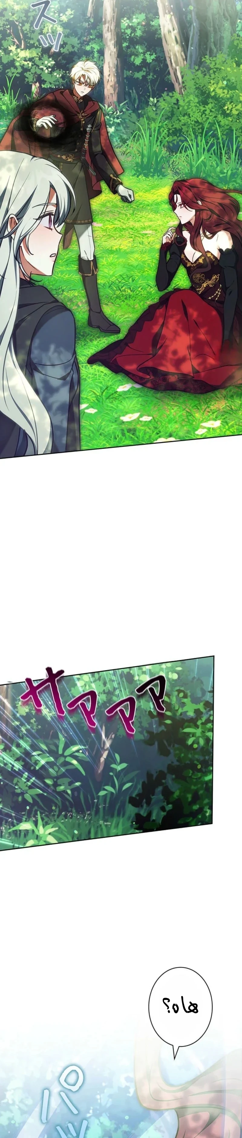 Read The Lady Is a Stalker AR Manga Online