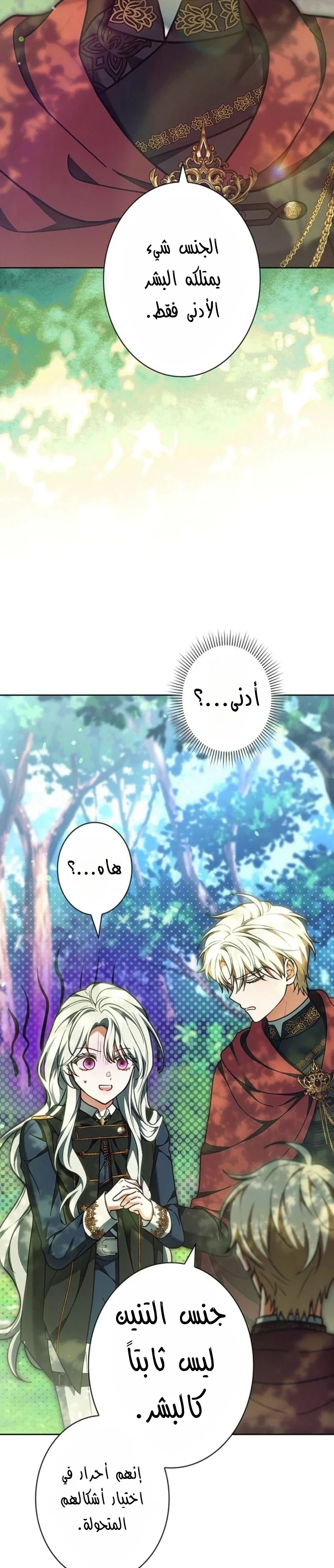 Read The Lady Is a Stalker AR Manga Online