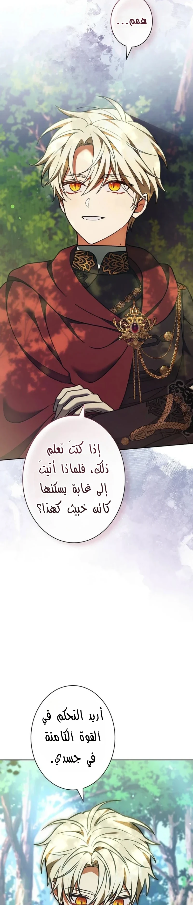 Read The Lady Is a Stalker AR Manga Online