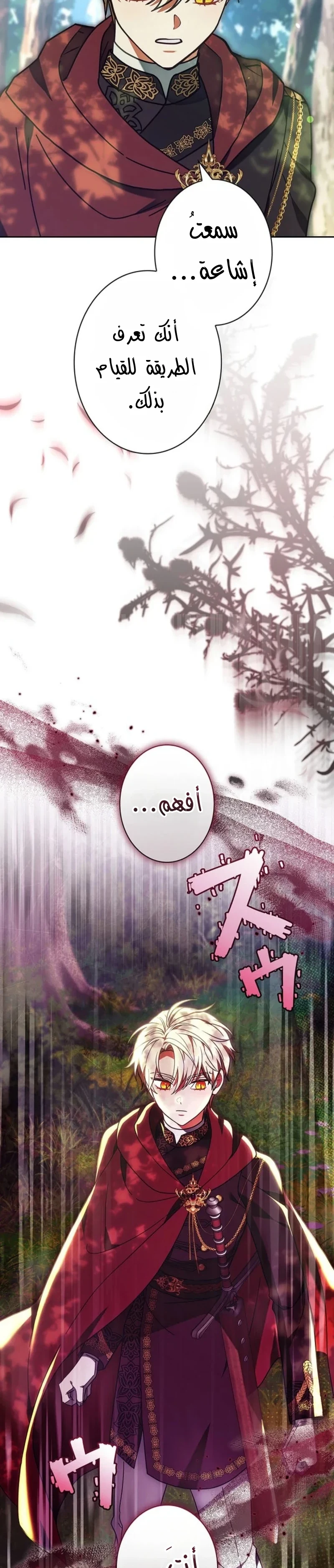 Read The Lady Is a Stalker AR Manga Online