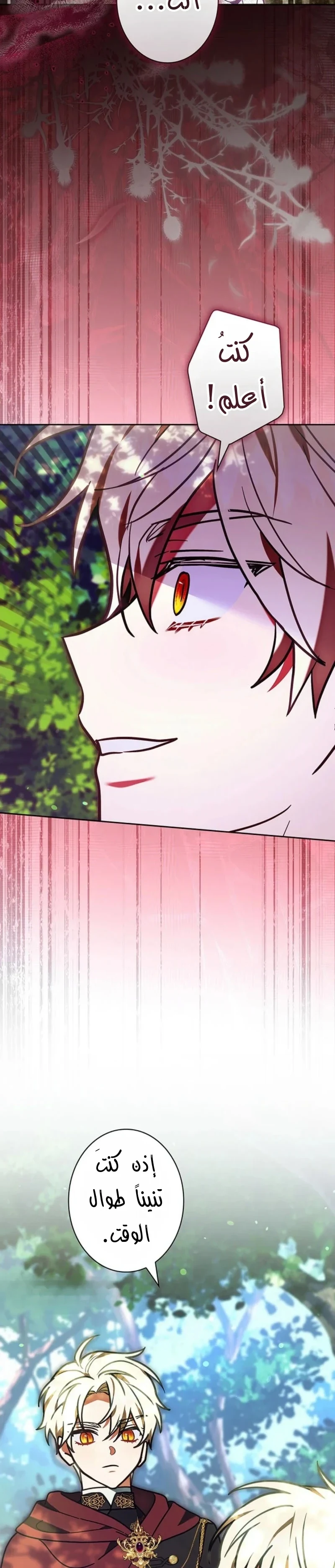 Read The Lady Is a Stalker AR Manga Online