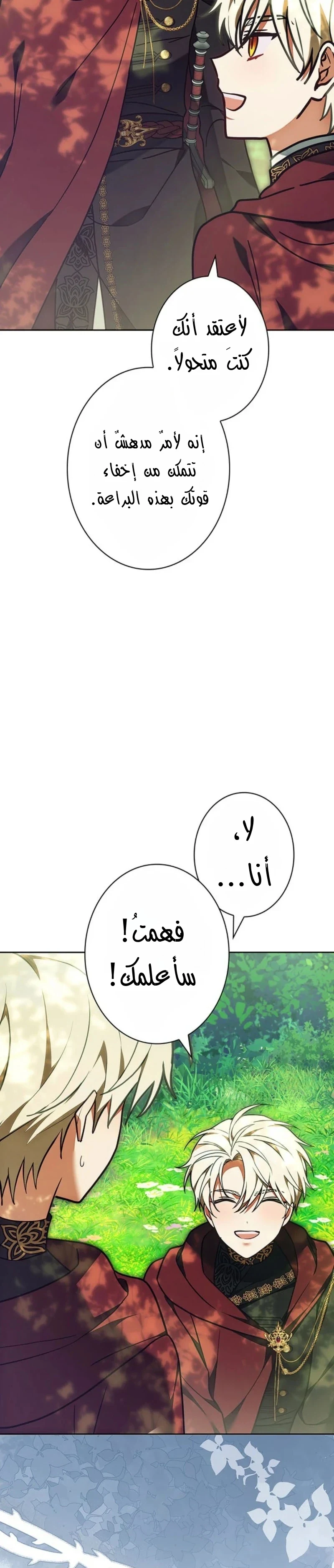 Read The Lady Is a Stalker AR Manga Online