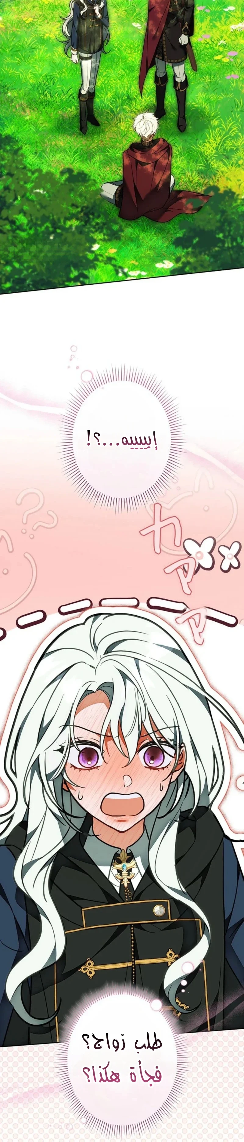 Read The Lady Is a Stalker AR Manga Online