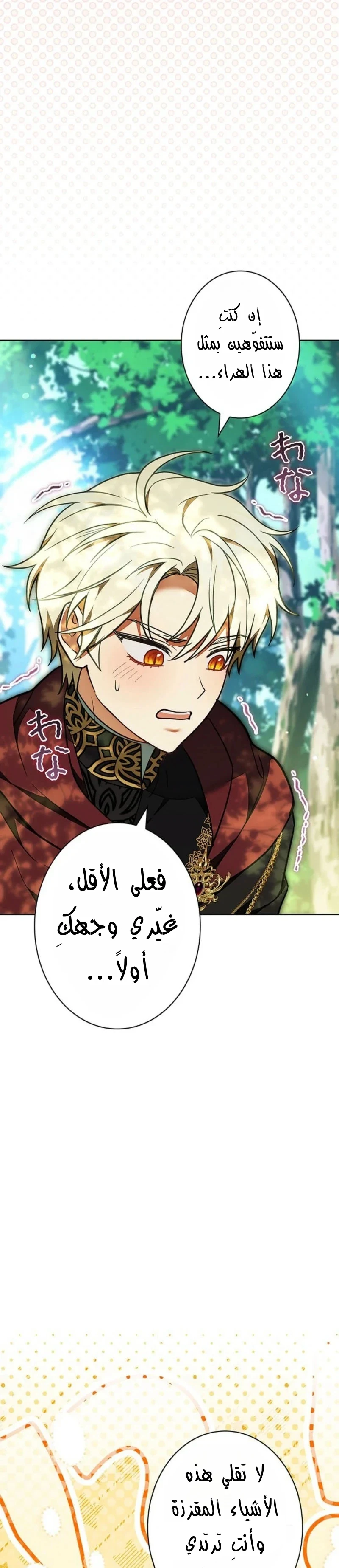 Read The Lady Is a Stalker AR Manga Online