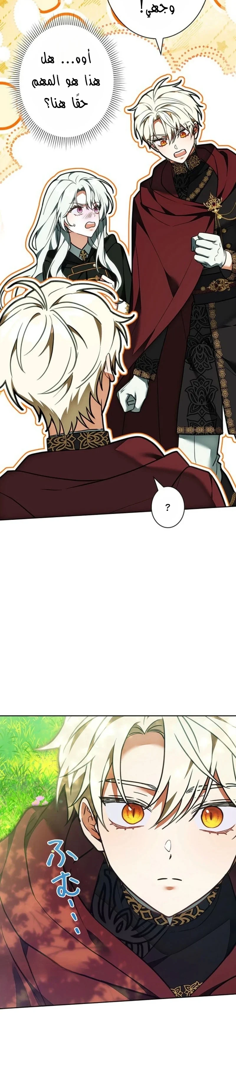Read The Lady Is a Stalker AR Manga Online