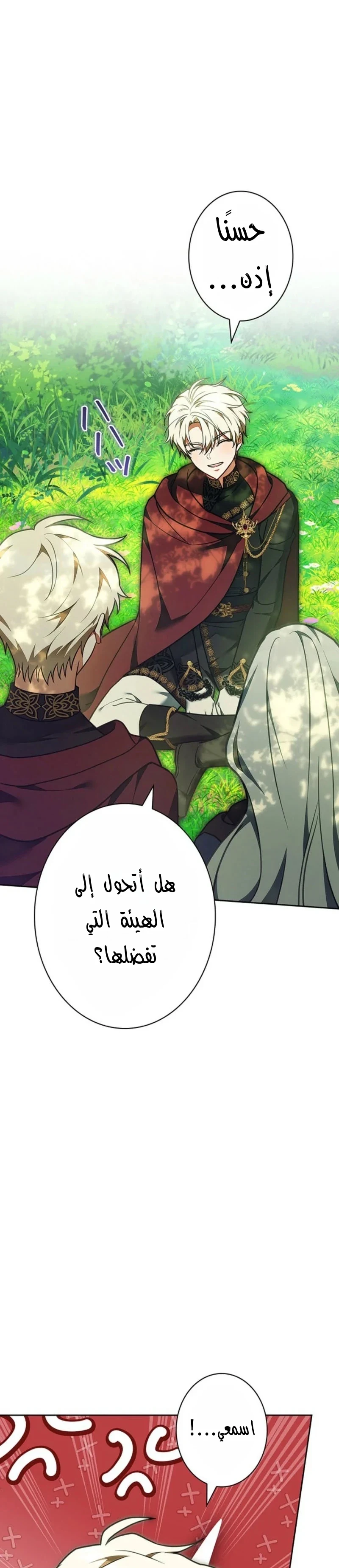 Read The Lady Is a Stalker AR Manga Online
