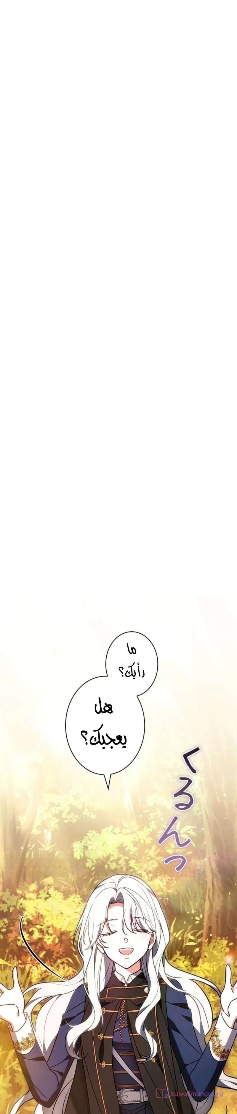 Read The Lady Is a Stalker AR Manga Online