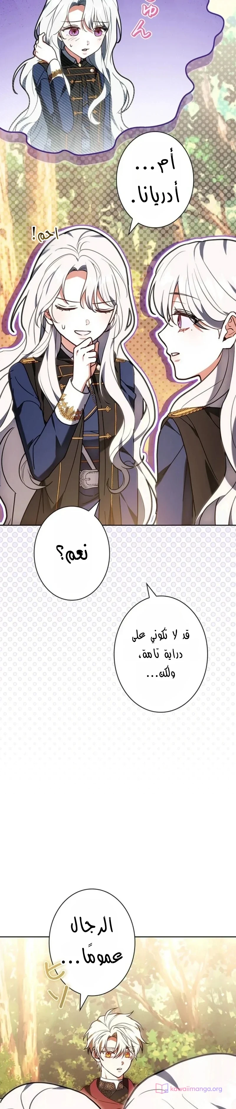 Read The Lady Is a Stalker AR Manga Online