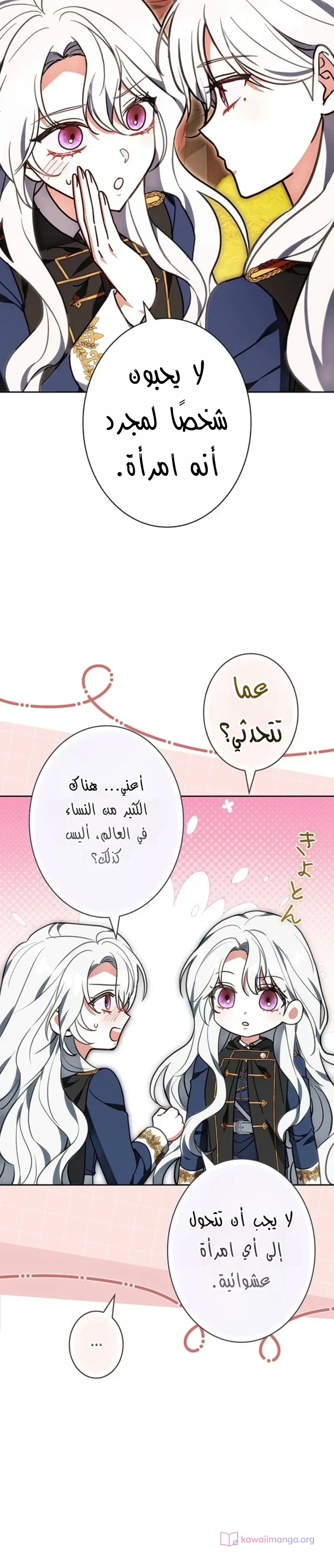 Read The Lady Is a Stalker AR Manga Online