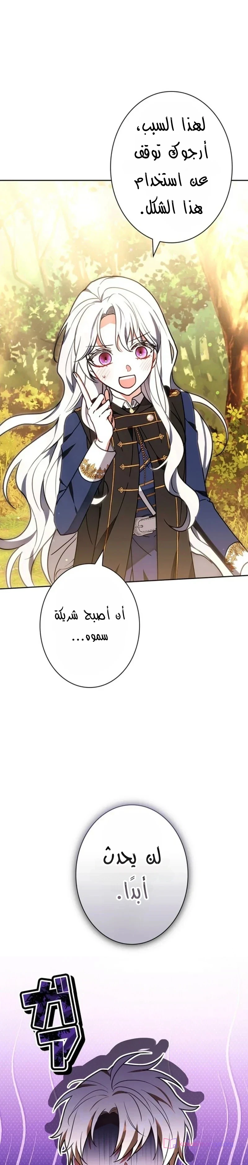 Read The Lady Is a Stalker AR Manga Online