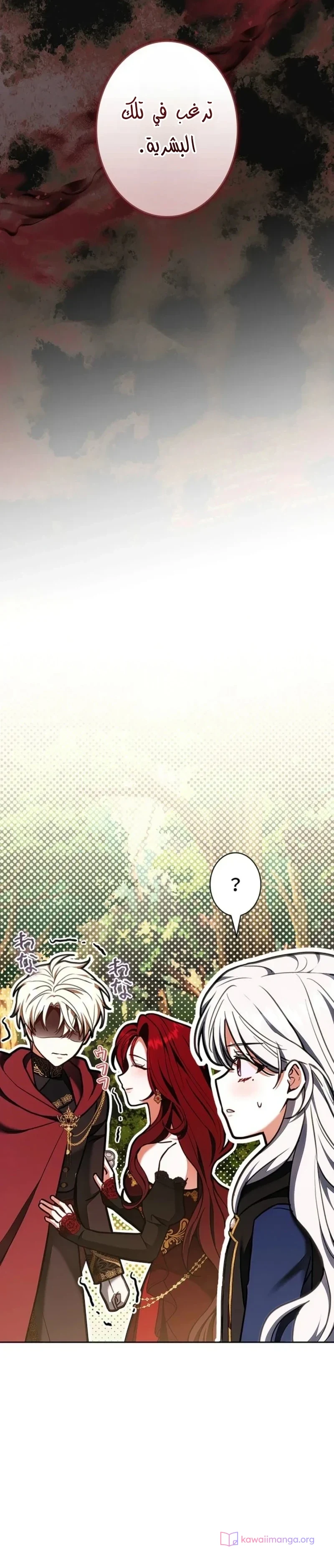 Read The Lady Is a Stalker AR Manga Online
