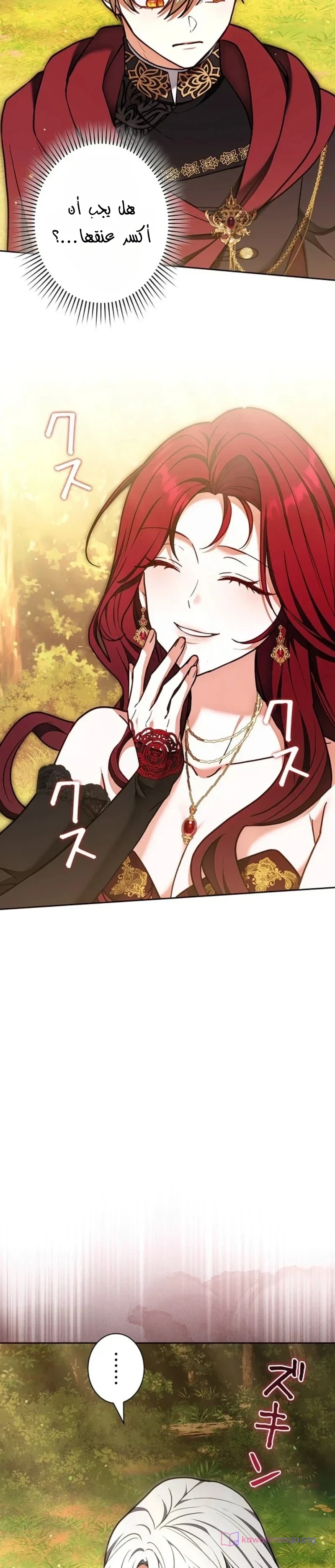 Read The Lady Is a Stalker AR Manga Online