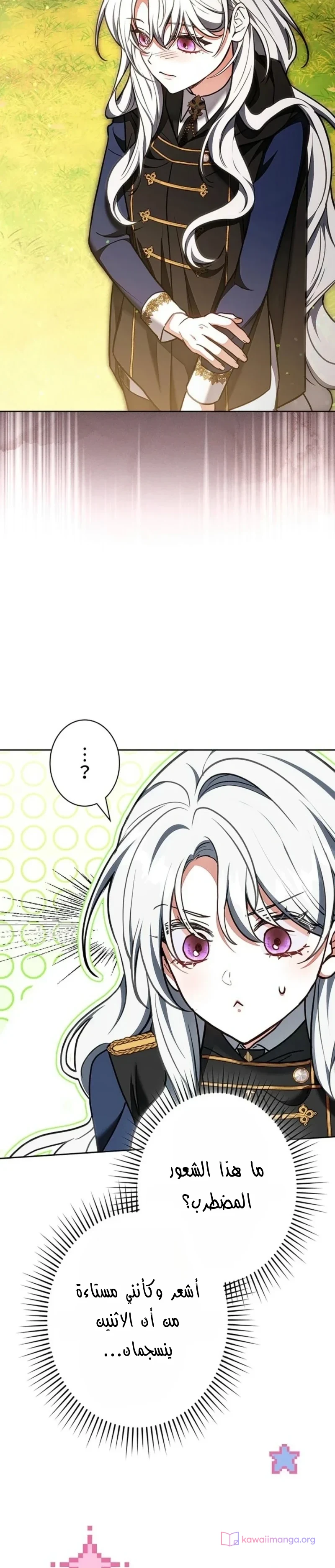 Read The Lady Is a Stalker AR Manga Online
