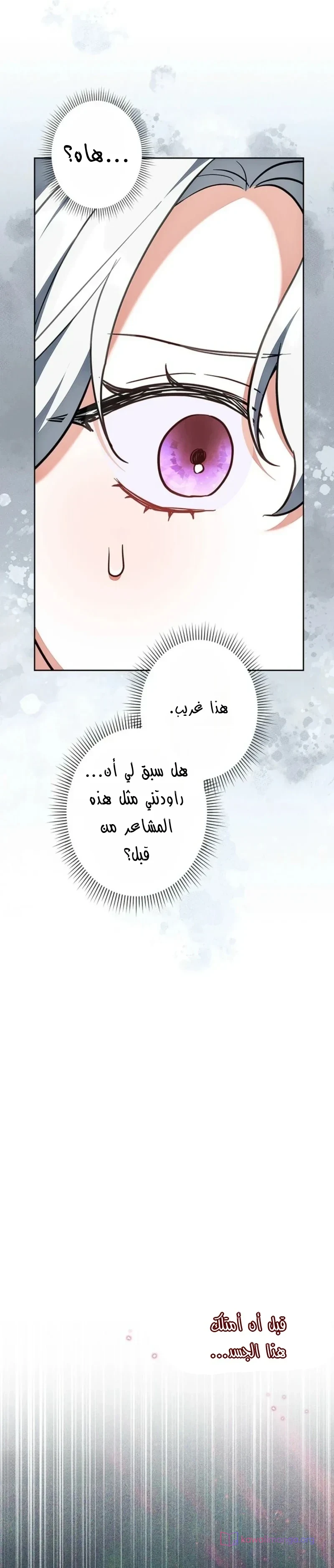 Read The Lady Is a Stalker AR Manga Online