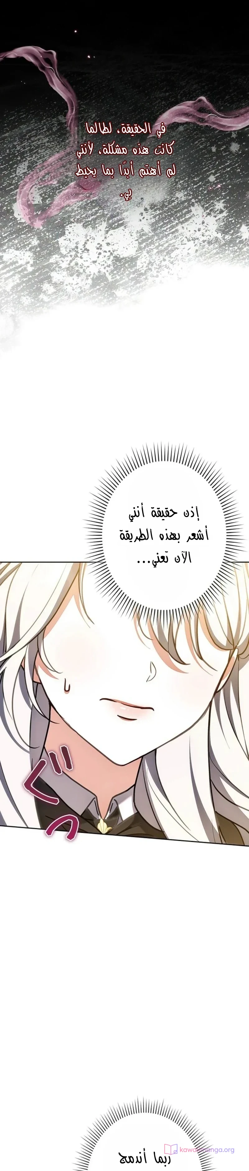 Read The Lady Is a Stalker AR Manga Online