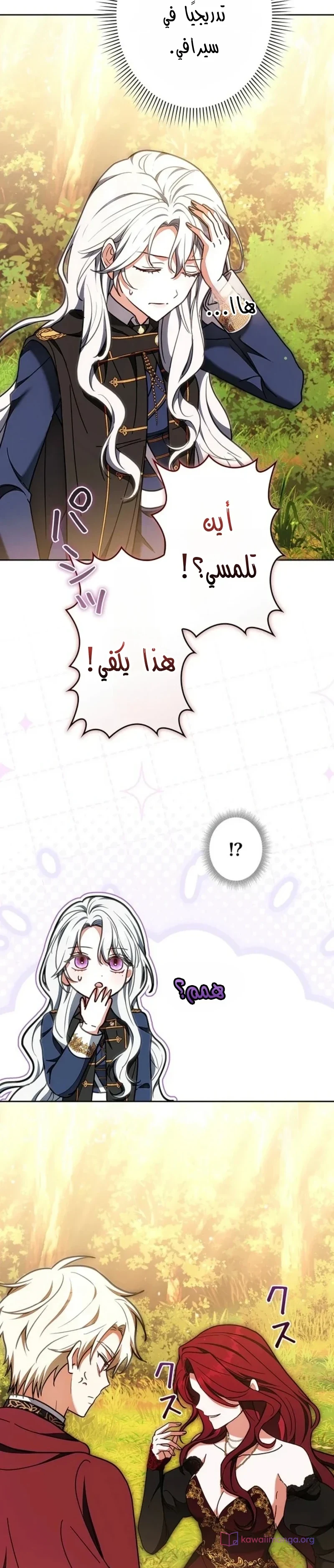 Read The Lady Is a Stalker AR Manga Online