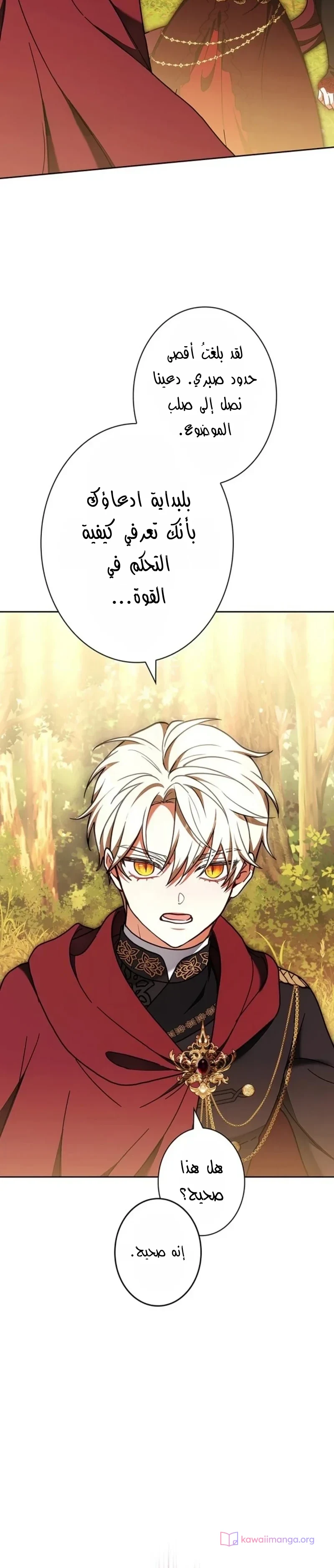 Read The Lady Is a Stalker AR Manga Online