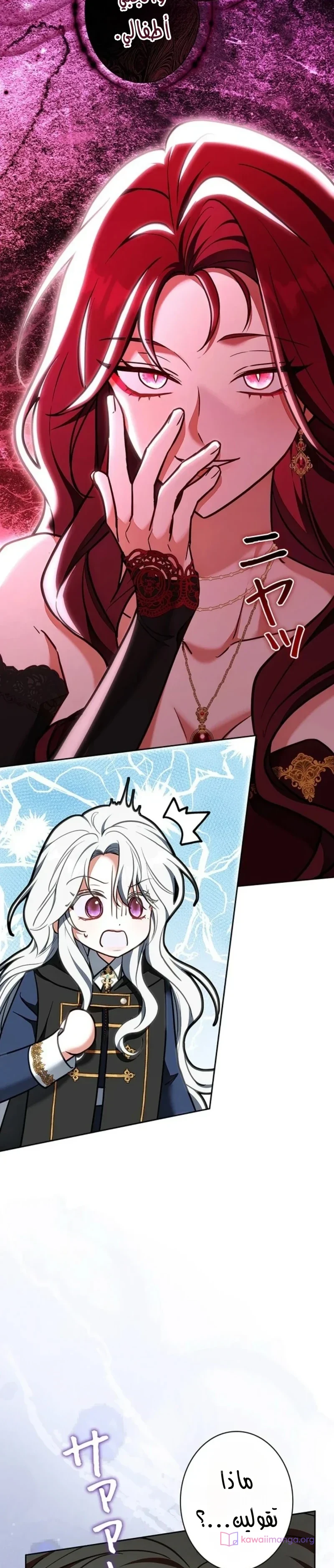 Read The Lady Is a Stalker AR Manga Online