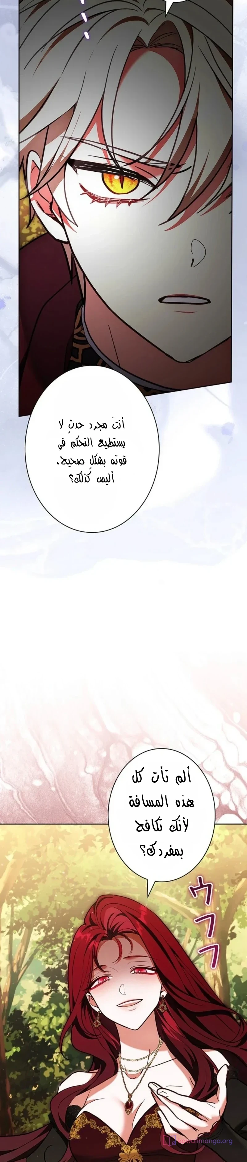 Read The Lady Is a Stalker AR Manga Online