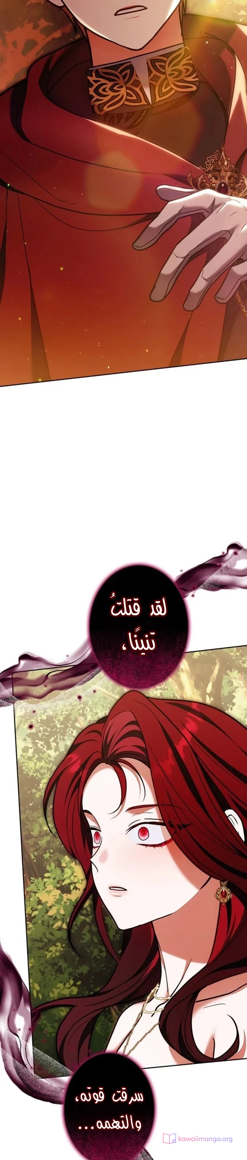 Read The Lady Is a Stalker AR Manga Online