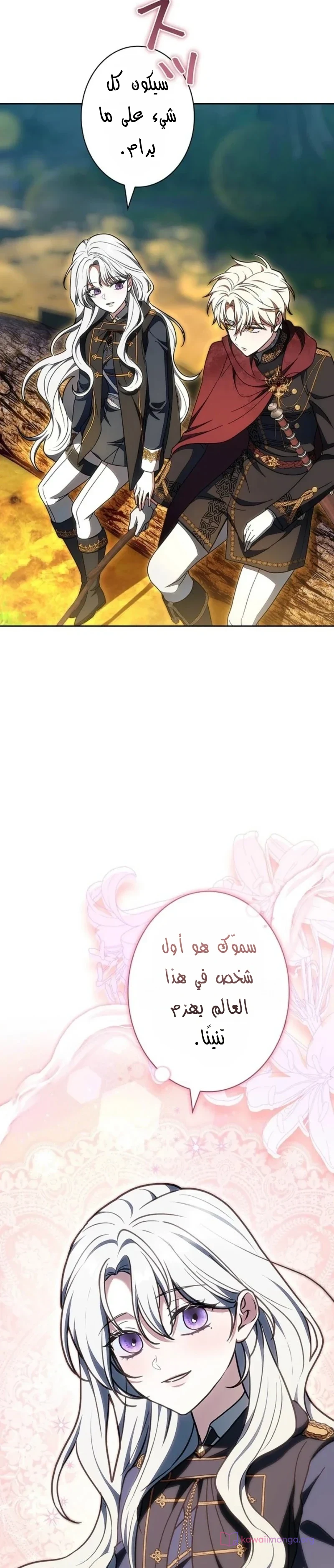 Read The Lady Is a Stalker AR Manga Online