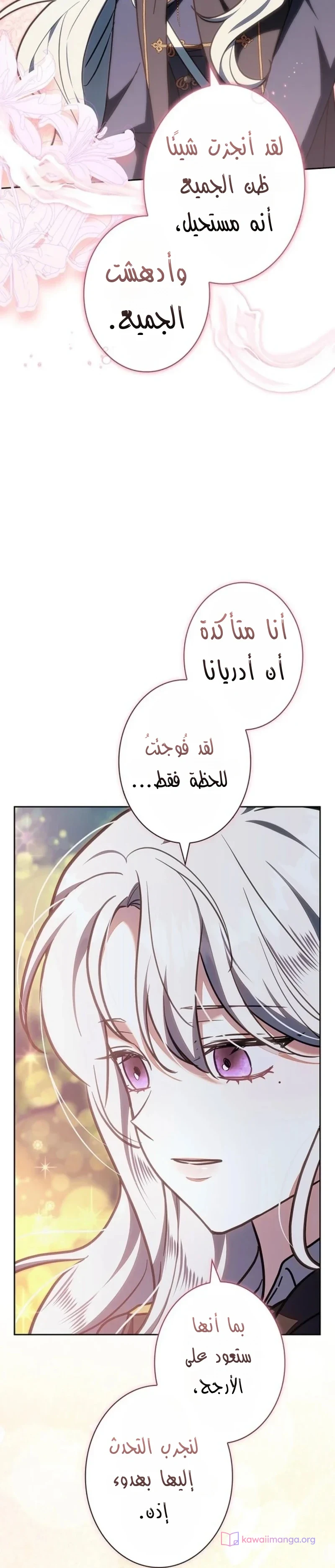 Read The Lady Is a Stalker AR Manga Online