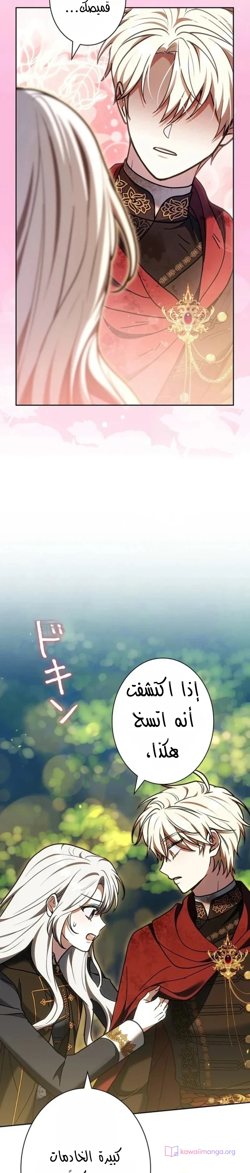 Read The Lady Is a Stalker AR Manga Online