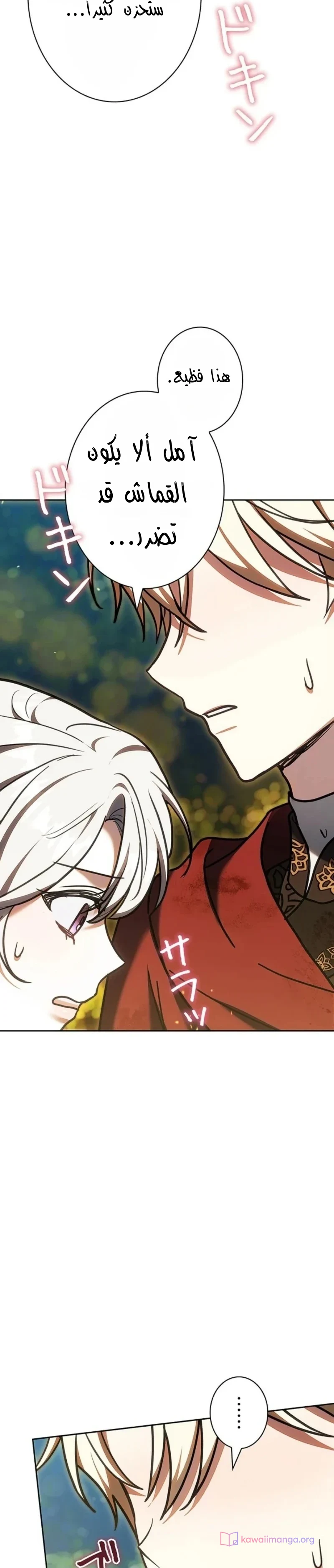 Read The Lady Is a Stalker AR Manga Online