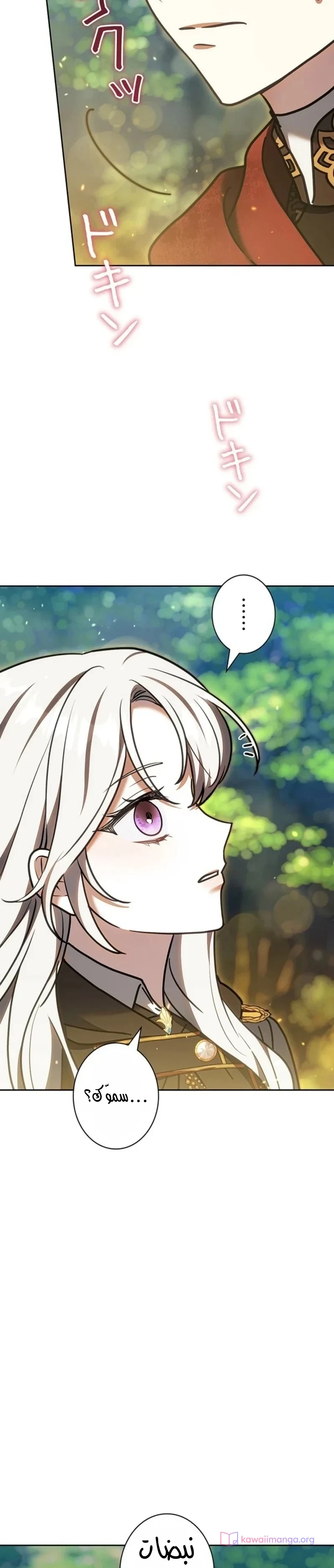 Read The Lady Is a Stalker AR Manga Online