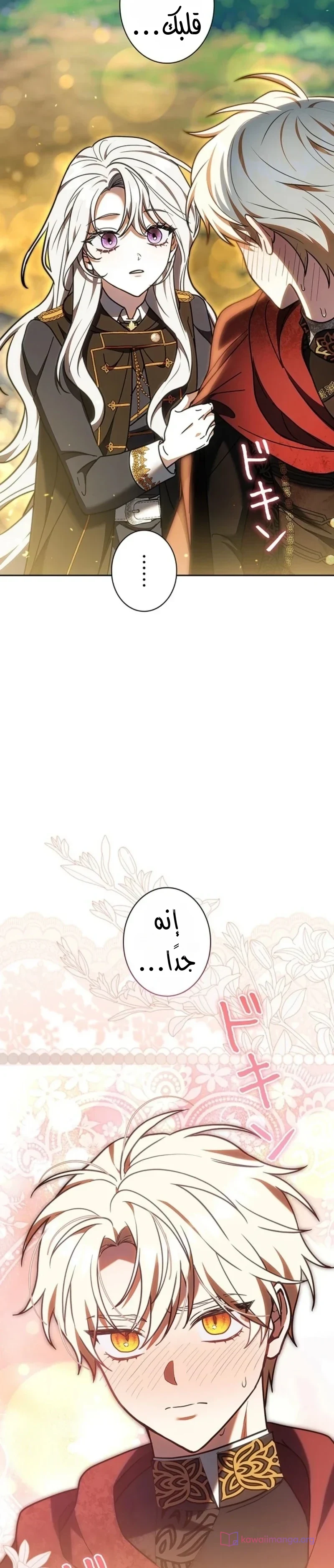 Read The Lady Is a Stalker AR Manga Online