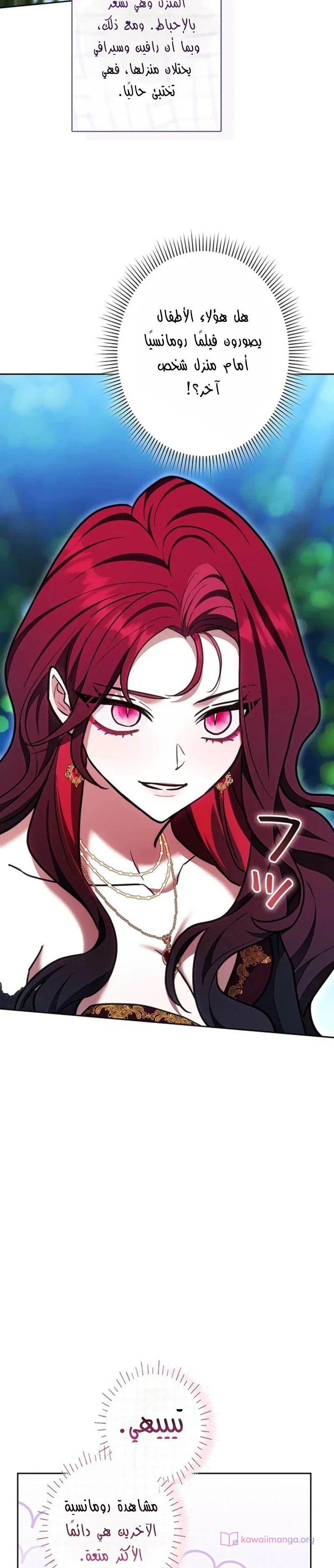 Read The Lady Is a Stalker AR Manga Online