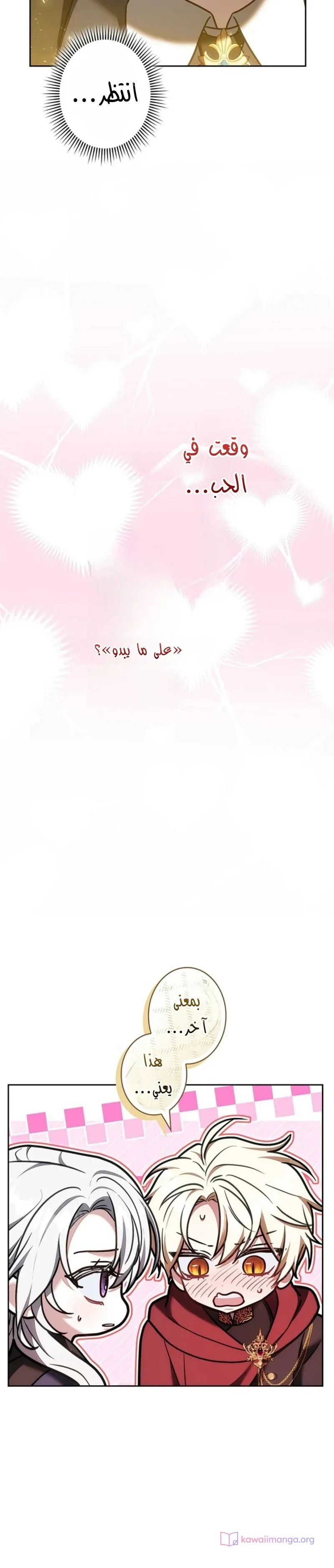 Read The Lady Is a Stalker AR Manga Online