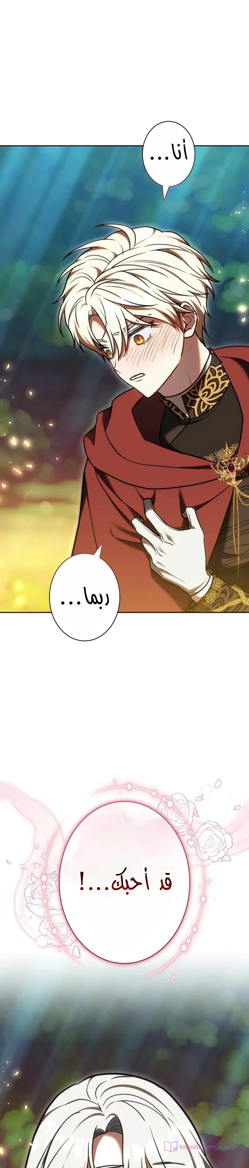 Read The Lady Is a Stalker AR Manga Online