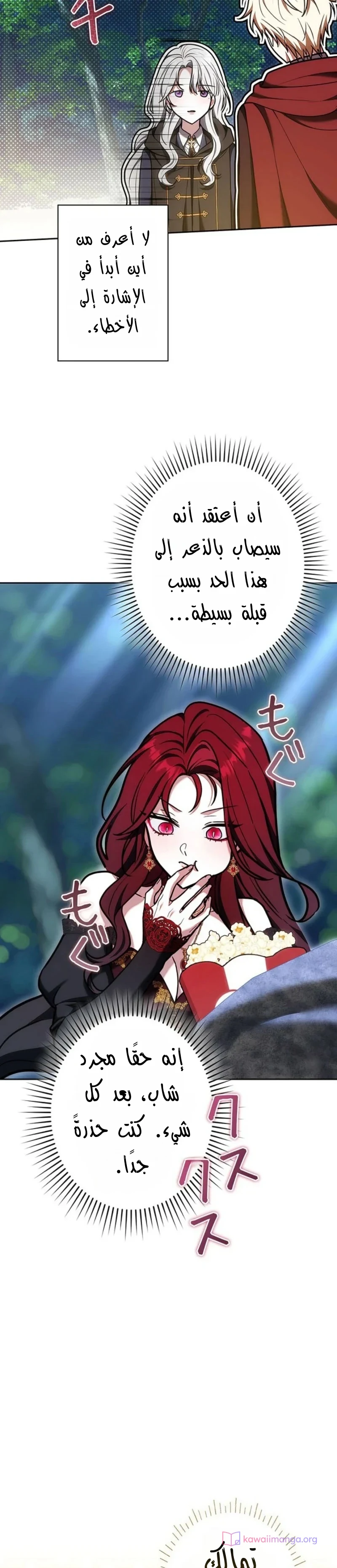 Read The Lady Is a Stalker AR Manga Online