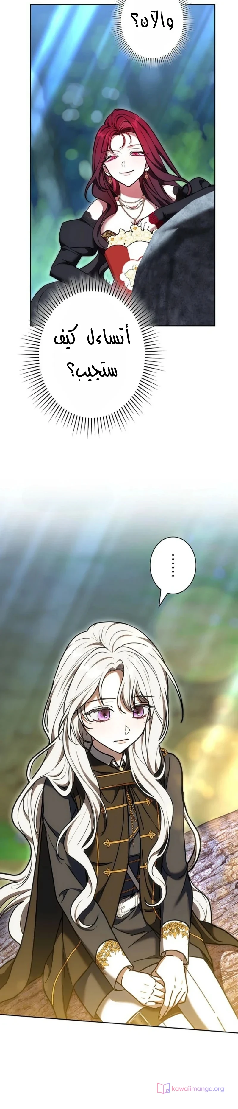 Read The Lady Is a Stalker AR Manga Online