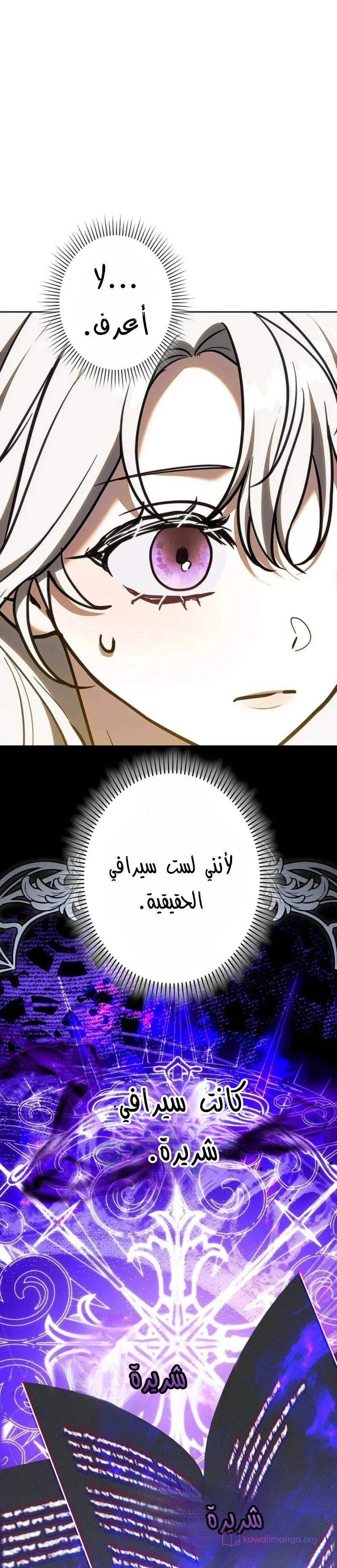Read The Lady Is a Stalker AR Manga Online