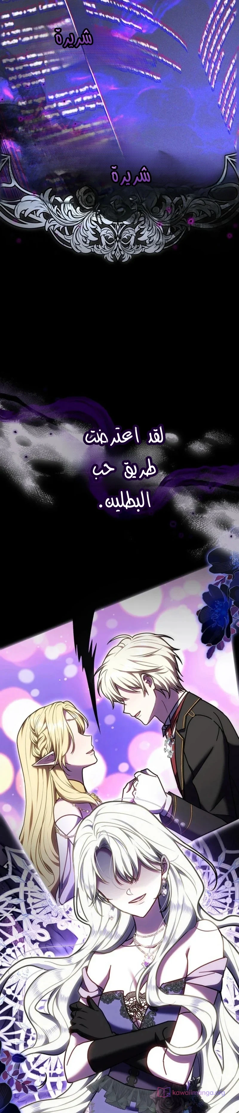 Read The Lady Is a Stalker AR Manga Online