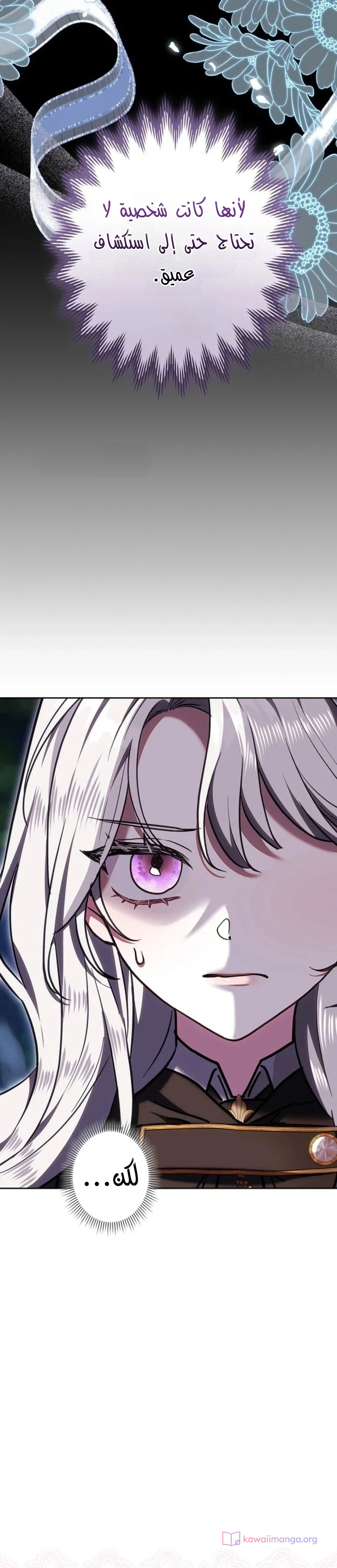 Read The Lady Is a Stalker AR Manga Online