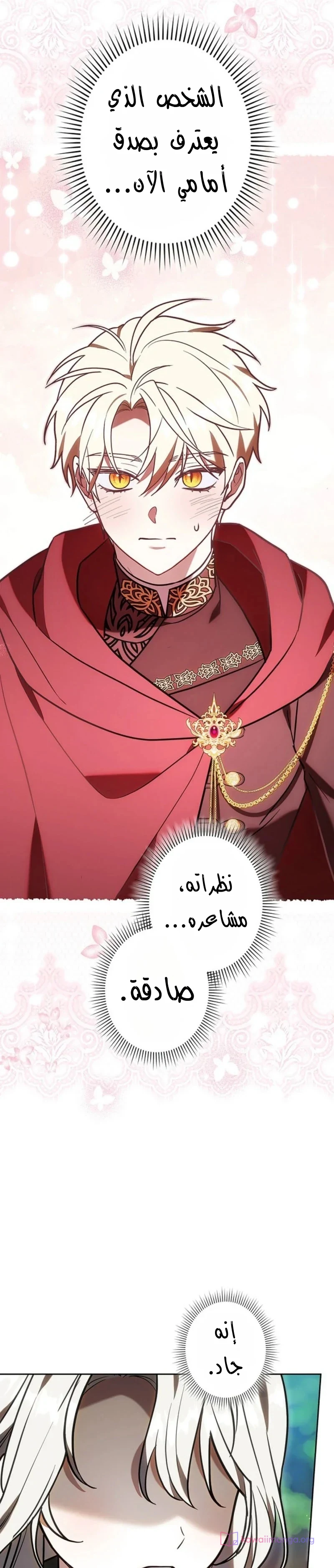 Read The Lady Is a Stalker AR Manga Online