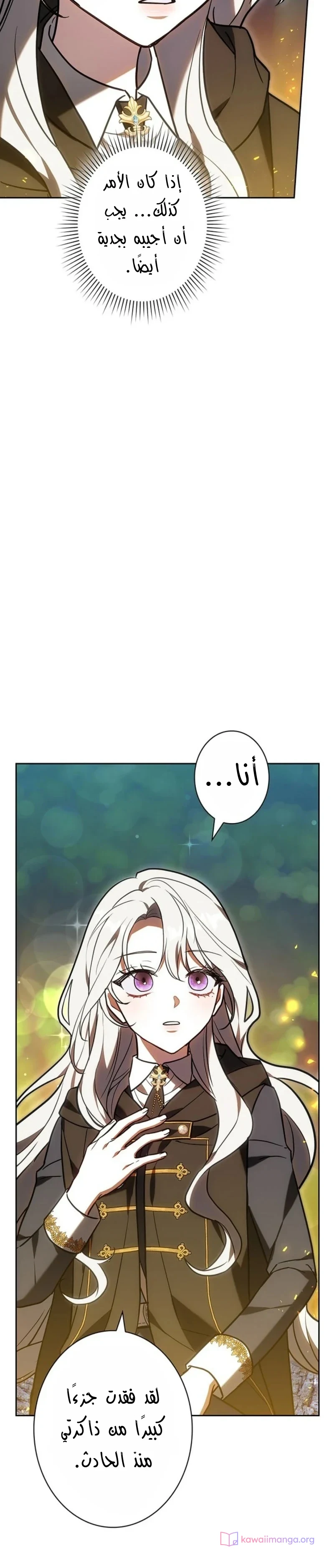 Read The Lady Is a Stalker AR Manga Online