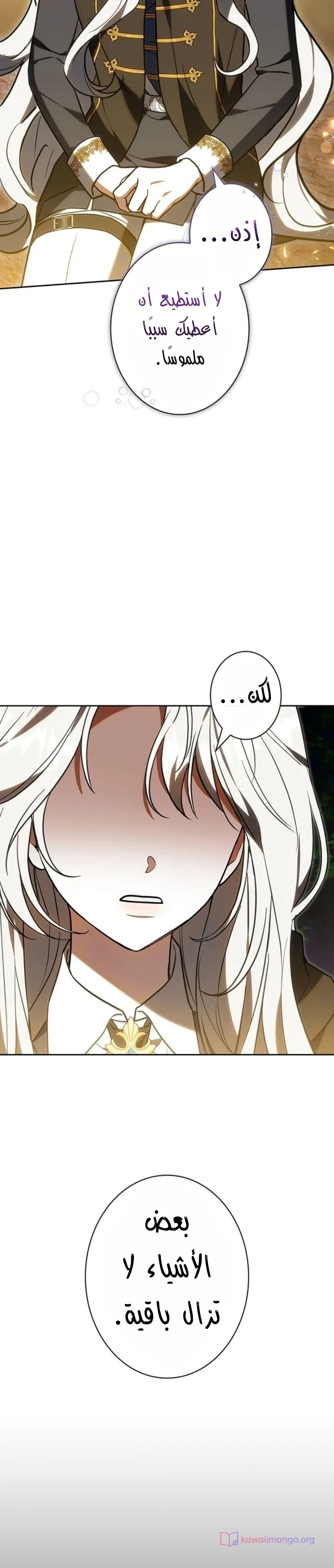 Read The Lady Is a Stalker AR Manga Online